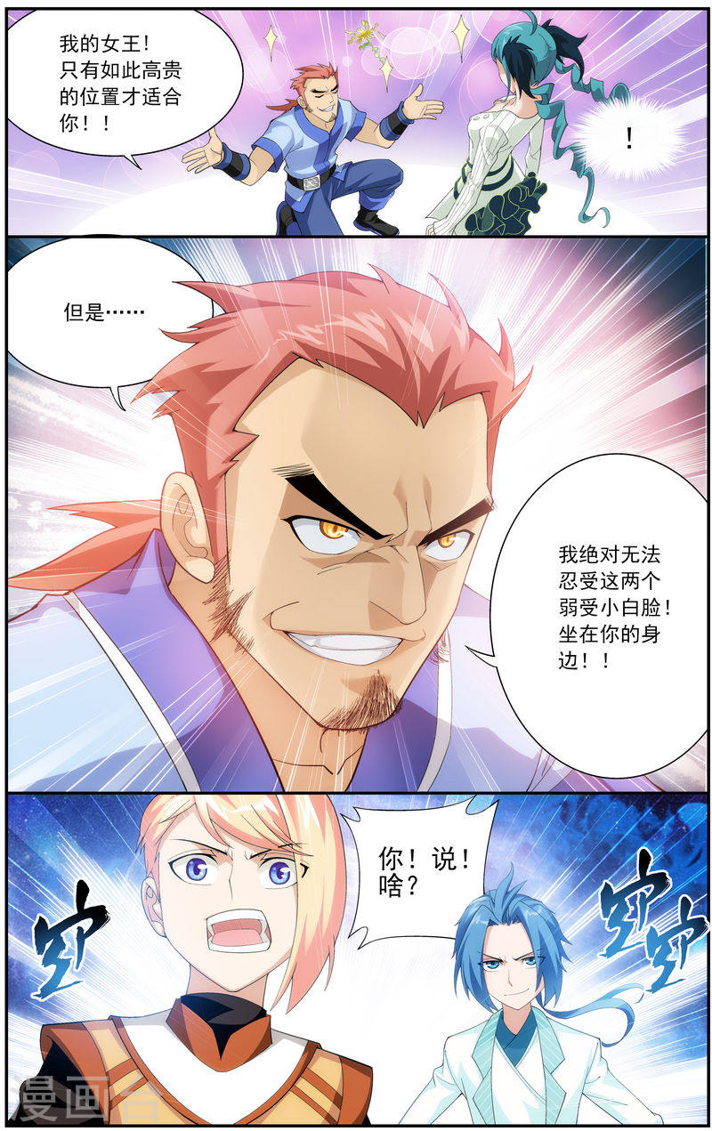 第21话 小白脸-大主宰-漫画岛（第8张）
